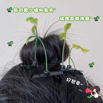 桃園出貨✨抖音超火小草髮夾慢羊羊可愛超萌碎髮夾頭頂夾長草搞怪髮卡髮飾