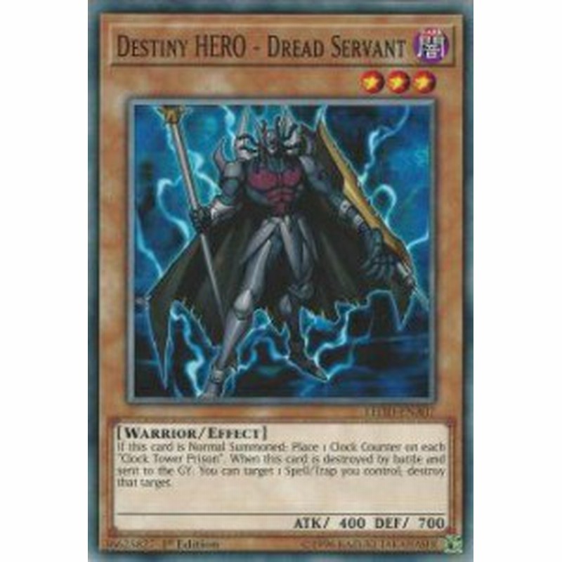 遊戯王 Lehd Ena07 D Hero ドレッドサーヴァント Destiny Hero Dread Servant 英語版 1st Edition ノーマル Legendary Hero Decks 通販 Lineポイント最大1 0 Get Lineショッピング