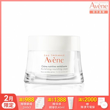 【Avene雅漾官方直營】醒膚緊實彈力霜50ml(醒膚保濕霜)