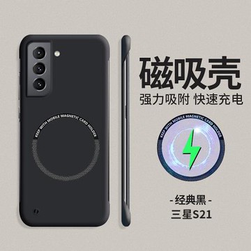 適用三星S21Ultra手機殼新款S21十保護套超薄磨砂s21fe磁吸無邊框galaxys21uitra硬殼防摔創意高級感s21車載+