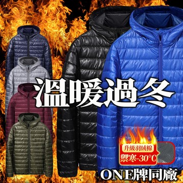 🔥台灣出貨🔥ONE牌同廠 男女防風外套  羽絨棉外套 冬天外套 保暖外套 鋪棉外套 連帽外套 防寒外套 麵包外套 羽絨衣