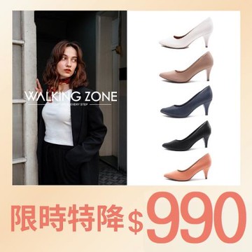 熱銷推薦-WALKING ZONE-超值高跟鞋-多款任選