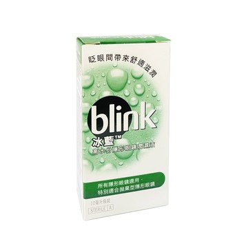 blink 冰藍 高水分隱形眼鏡潤濕液 10mlx5入組