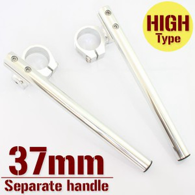 37mm 37パイ セパレートハンドル セパハン キット シルバー 銀 角度調整付 Hiタイプ ハンドル カスタム パーツ Gsx250s刀 Gj76a Gsr250 G 通販 Lineポイント最大1 0 Get Lineショッピング