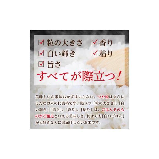 ふるさと納税 山形県 河北町 2024年5月下旬発送 つや姫20kg（5kg×4袋）山形県産