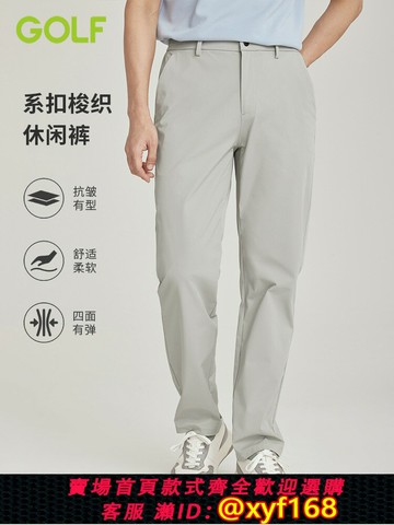 {保固一年 可打統編}GOLF高爾夫Jeans梭織休閑長褲男25夏新款高彈抗皺直筒商務通勤褲