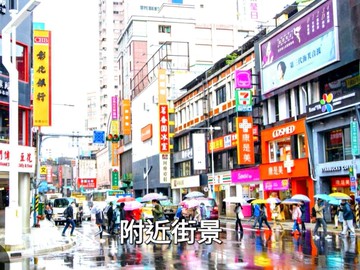 板橋近府中捷運-夜市旁透天店面-成交使命必達｜新北市板橋區新興路