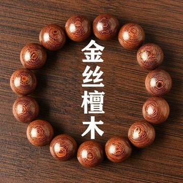 臺灣出貨✅金絲檀木手串男款文玩佛珠繞指柔盤玩沉水老料檀香木質念珠手鍊女