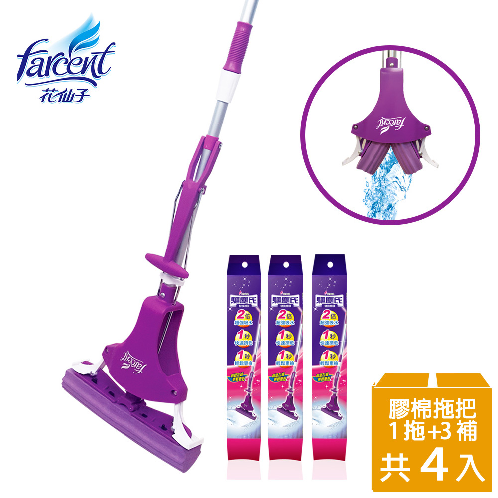 驅塵氏 吸水膠棉拖把超值組 1拖 3補充包 Udn買東西 Line購物