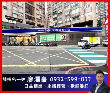 麥當勞旁✨直營超市穩定收租✨住商廖澤豪｜基隆市中正區新豐街