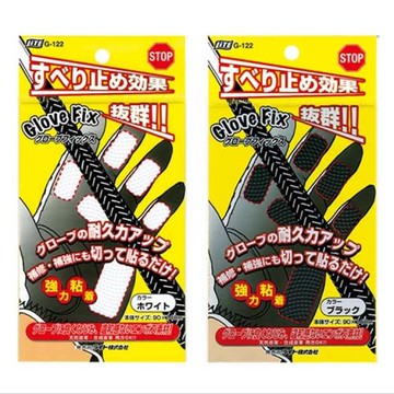 日本進口 LITE 高爾夫手套防滑貼片防止手套磨損修補破洞新品