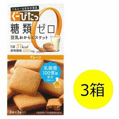 ぐーぴたっ 豆乳おからビスケット プレーン 3枚 x 3袋入り