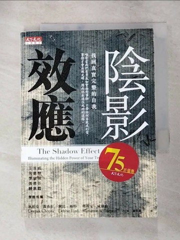 【書寶二手書T9／勵志_XK8】陰影效應-找回真實完整的自我_狄帕克喬布拉