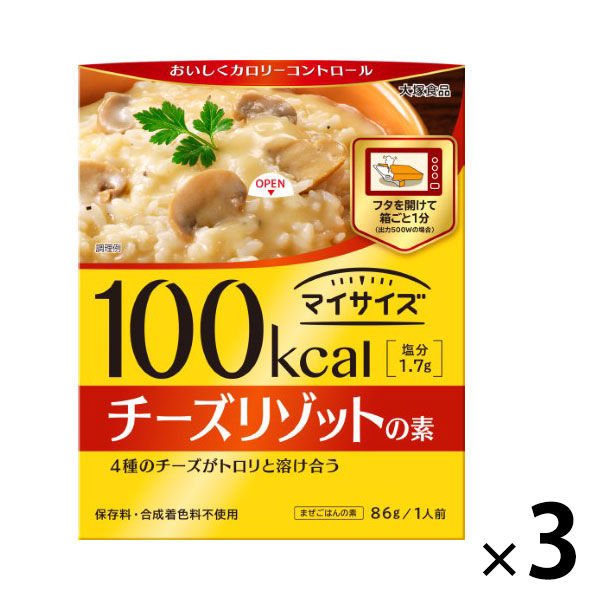 大塚食品大塚食品 100kcalマイサイズ チーズリゾットの素86g3個  カロリーコントロール レンジ調理 簡単 便利 塩分2g以下設計