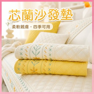 ✨夏天必備✨ 水洗棉沙發墊 防滑沙發防塵罩 套罩沙發坐墊 四季通用可機洗 單人雙人三人 沙發佈套 沙發椅套 沙發毯