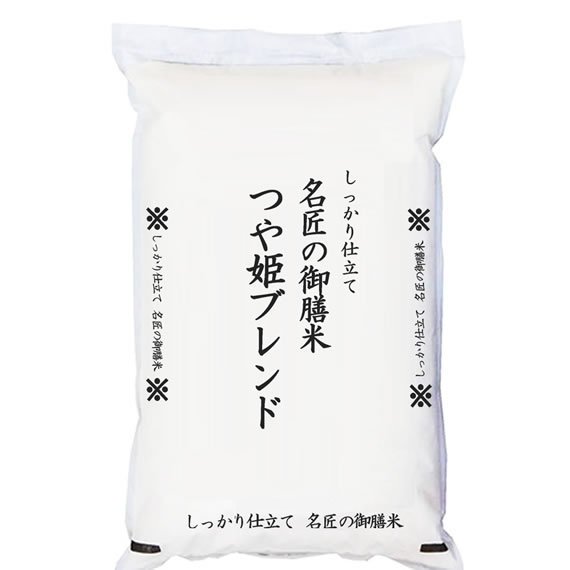 米5kg つや姫 ブレンド 万糧米穀 名匠の御膳米 