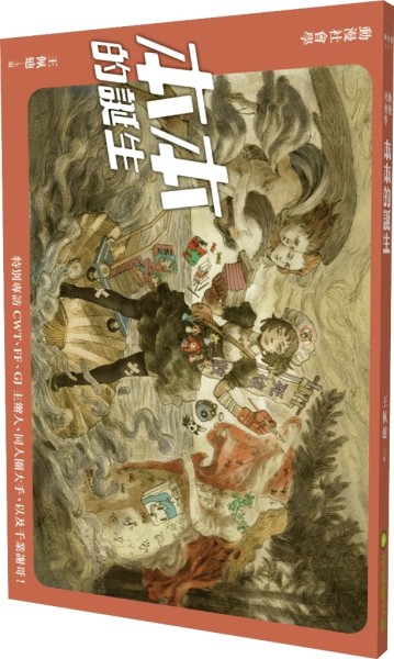 動漫社會學：本本的誕生[二手書_近全新]