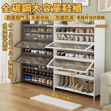 現貨/免運 鋼製鞋櫃 防塵鞋櫃 鞋架 鞋櫃收納櫃  加厚加寬35公分碳鋼 玄關櫃 鐵製鞋架 多層鞋架 租屋鞋子收納