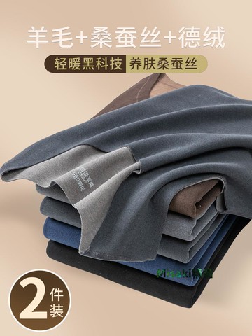 德絨保暖背心男士秋冬季內穿加絨加厚無痕坎肩馬甲發熱羊絨蠶絲-Misaki精品
