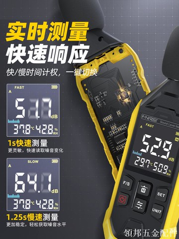 FNIRSI噪音計檢測分貝儀檢測儀噪聲噪音測試儀家用測音量聲音[領邦五金配件]