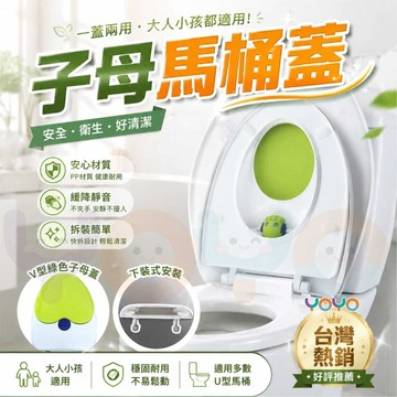 YOYO馬桶蓋 子母馬桶蓋 兒童馬桶蓋 通用馬桶蓋 緩降馬桶蓋 PP馬桶蓋 加厚PP板坐便蓋 家用馬桶蓋 加厚通用馬桶蓋