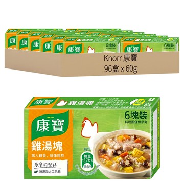 Knorr 康寶 雞湯塊  60g  96盒