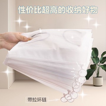 🔥臺灣爆火🔥磨砂拉環袋襪子打包袋透明收納袋加厚娃衣收納袋分裝袋便攜式旅行 N048