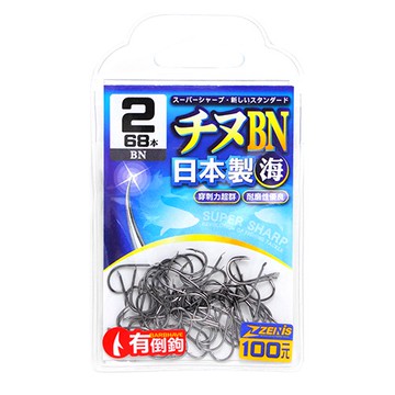 ZENIS 大包鉤 チヌ BN 釣鉤 魚鉤 千又 日本鉤
