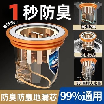防臭地漏芯 防蟲防臭  地漏芯 地排 防臭落水頭 臉盆落水頭 面盆落水頭 地漏防臭器 防堵塞 防臭地漏 下水器 排水器