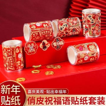 闆娘推薦🌈2026新年春節不乾膠貼紙福字帖馬年新款卡通生肖貼紙過年氛圍裝飾