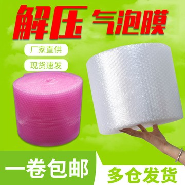[精品]防震氣泡膜加厚氣泡墊氣泡紙打包泡泡紙批發包裝泡沫寬2530cm