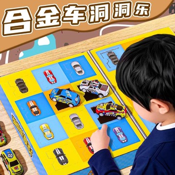 🎀樂貝兒優選🎀汽車洞洞樂 抽抽乐 戳戳乐 盲盒 合金賽車模型 男孩獎品 兒童玩具車禮物