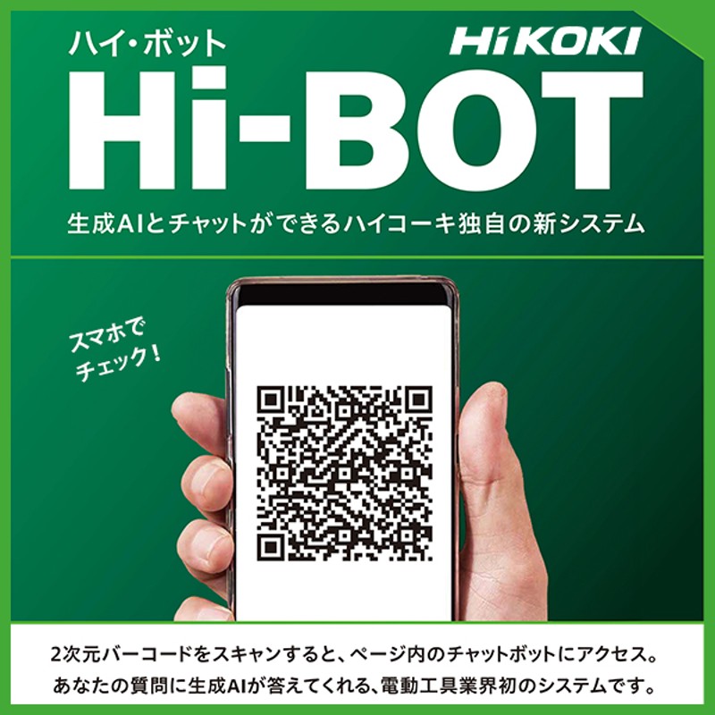 HiKOKI 日立工機 18V充電式 電動草刈り機 CG18DSCL(S)(LSC) バッテリー＋充電器付き [コードレス 草刈機 刈払機 刈払い機]  | LINEブランドカタログ