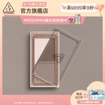 3CE Layer it all疊疊不休磁力修容盤 | 官方旗艦店