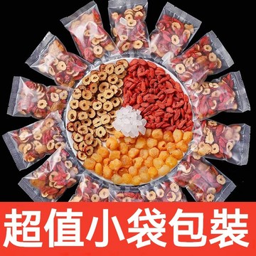 【限時優惠】桂圓紅棗枸杞茶 女人補氣血養顏茶 養生茶 隨身包獨立包裝沖泡