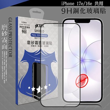 VXTRA 全膠貼合 iPhone 17e/16e 共用 霧面滿版疏水疏油9H鋼化頂級玻璃膜(黑) 保護