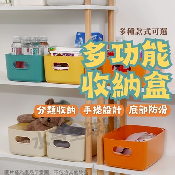 收納箱 收納盒 置物籃 整理盒 收納籃  置物盒 收納筐 文具盒 化妝收納盒 日式收納盒 儲物盒 日式收納箱