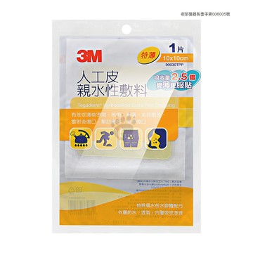 【3M】人工皮親水性敷料 (滅菌) 90030TPP 特薄 10x10cm (1片/包)【庫瑪生活藥妝】