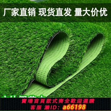 【台灣公司 可開發票】人造仿真草坪幼兒園裝飾露臺庭院人工塑料綠植戶外圍擋地毯假草坪