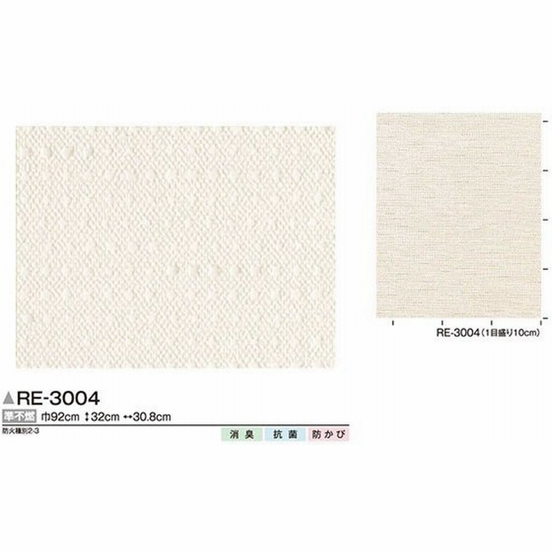 サンプル専用 壁紙サンプル サンゲツ リザーブ Re 3004 通販 Lineポイント最大0 5 Get Lineショッピング