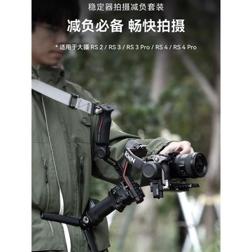 斯莫格適用大疆RS4 RS3/RS 3 Pro/RS2穩定器背帶提壺手柄減負肩帶