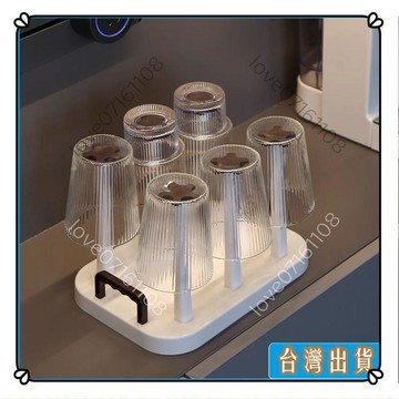 【必備百貨】水杯倒掛玻璃杯瀝水架家用茶杯收納放杯子架子茶具置物架瀝水托盤