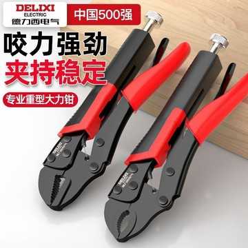 💥下殺價💥 德力西 電氣 大力鉗工具壓力家用地暖木工工業手動夾鉗固定重型鉗子
