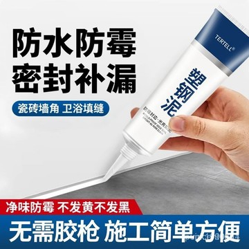 🌸桃園有貨🌸塑鋼泥衛生間廚房邊縫防水防黴密封膠補漏陶瓷膠馬桶封邊填縫嵌縫 BK5C BT1W