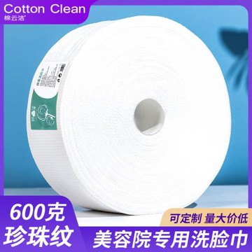 洗臉巾一次性美容院專用大卷純棉洗面潔面巾紙加大加厚擦臉巾家用