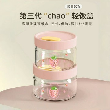💛台灣有貨🚀🚀💛免運💛可開發票💛超輕玻璃飯盒帶蓋上班族帶飯餐盒玻璃碗帶蓋有蓋保鮮盒水果便當盒