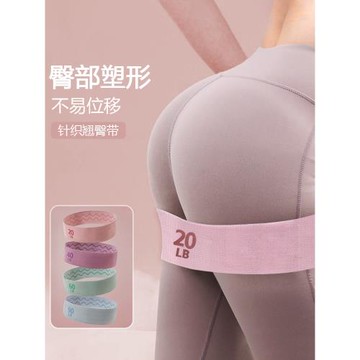 瑜伽彈力帶健身阻力帶翹臀深蹲拉力圈力量訓練瑜伽阻力帶針織