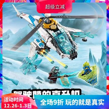 中國積木幻影忍者贊的高科技直升機卷軸戰飛機70673拼裝玩具11328