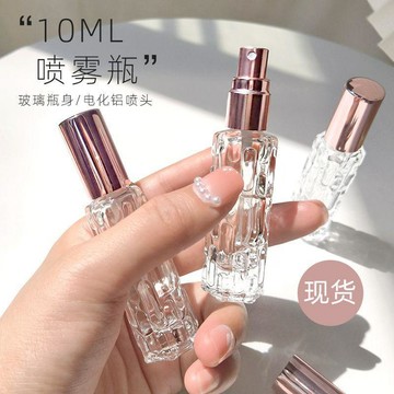 🚀隔日出🔥7.23🔥香水分裝瓶 玻璃10ml15ml便攜噴霧瓶 香水小樣瓶 隨身補充瓶 旅行分裝罐 化妝水噴瓶
