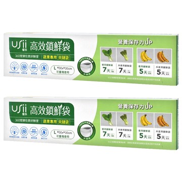 USii 高效鎖鮮袋 夾鏈袋 15入 PE聚乙烯 台灣製造 無塑化劑  L(30 x 30cm)  2盒